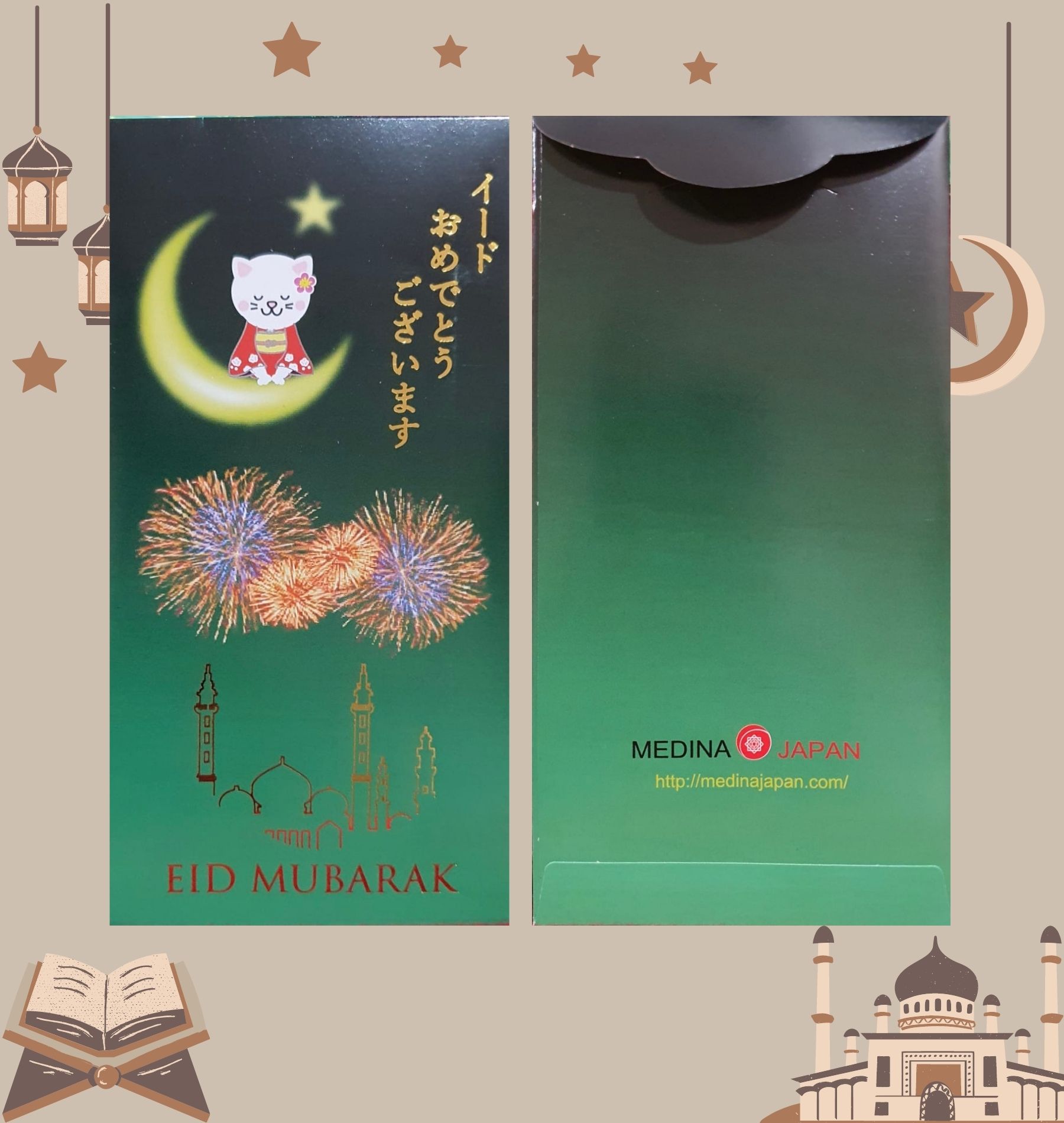 MP NEKO Money Packet