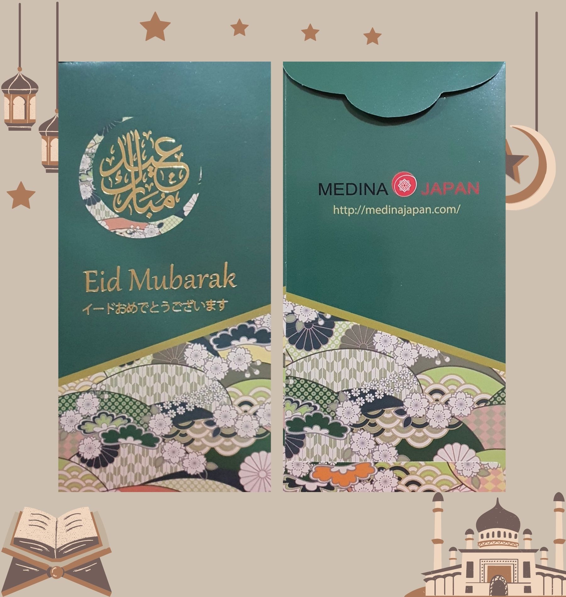 MP WAGARA Money Packet